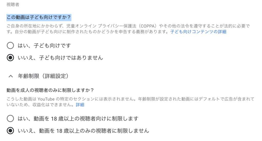 【ShibaEmon】重要: すべてのクリエイターは、児童オンライン プライバシー保護法（Children's Online Privacy Protection Act）とその他の法律を遵守するよう対策を講じることが義務付けられています。チャンネルと動画の設定を確認してください。