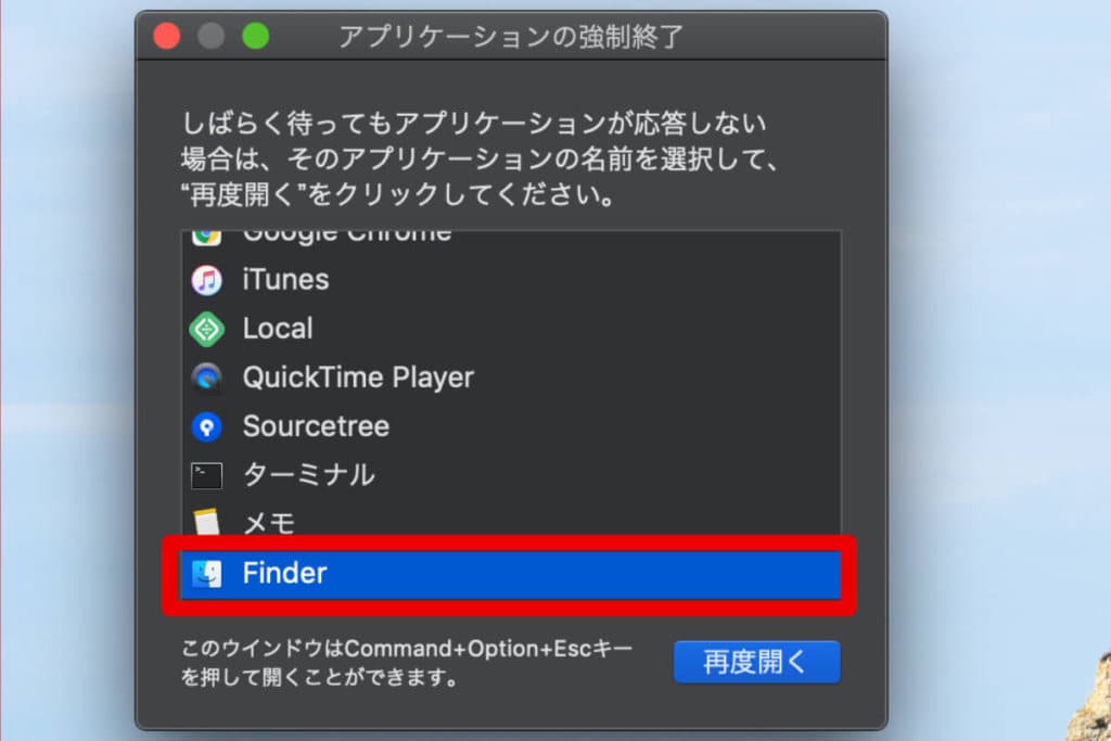 Finderを選択