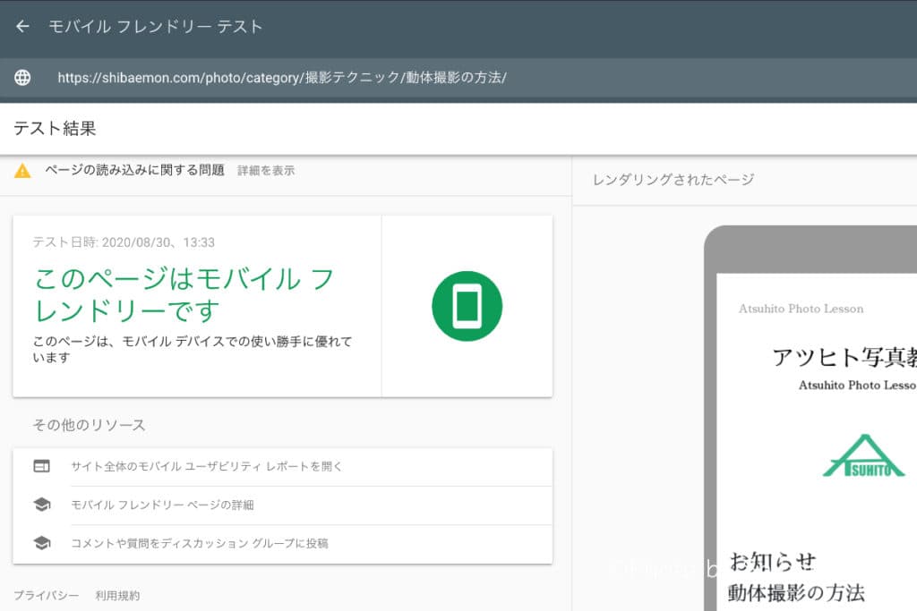 正解の結果となります。