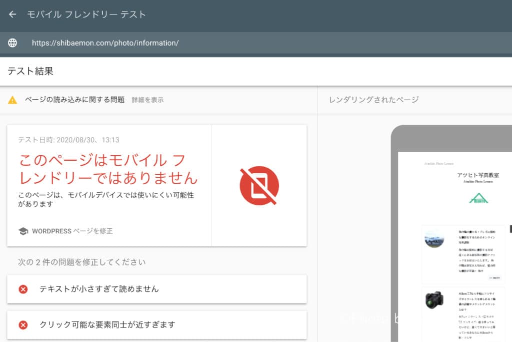 対応していなかった場合はこのような警告が表示されます。